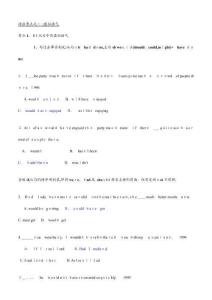 專四英語(yǔ)語(yǔ)法考點(diǎn)