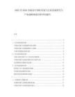 2025至2030全球及中國醫(yī)用氦氣行業(yè)發(fā)展研究與產(chǎn)業(yè)戰(zhàn)略規(guī)劃分析評估報告