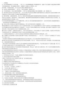 馬原考試題庫(kù)資料