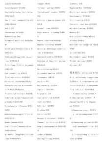 會計(jì)專業(yè)英語[2]