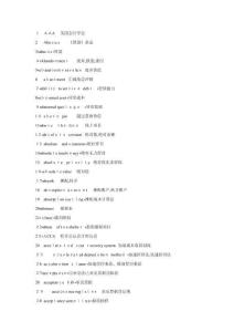 會計(jì)英漢詞典--非常實(shí)用