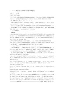 apache服務器出現(xiàn)內(nèi)存溢出的解決方法