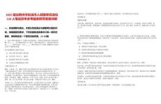 2025湖北荊州市松滋市人民陪審員選任120人筆試歷年參考題庫(kù)附帶答案詳解