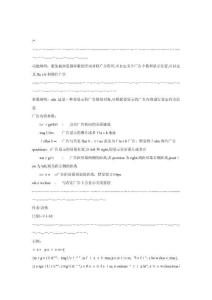 jQuery防止被屏蔽的浮動對聯廣告和提示框