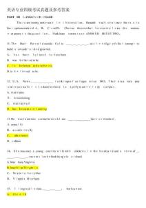 英語專四真題及參考答案