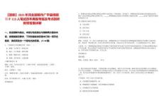 【邯鄲】2025年河北邯鄲市廣平縣博碩引才115人筆試歷年典型考題及考點剖析附帶答案詳解