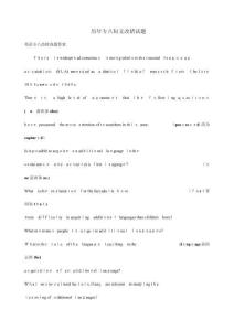 歷年專八改錯真題及答案