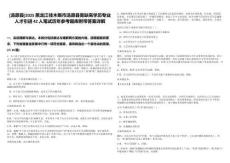 [湯原縣]2025黑龍江佳木斯市湯原縣需缺高學(xué)歷專業(yè)人才引進(jìn)42人筆試歷年參考題庫(kù)附帶答案詳解