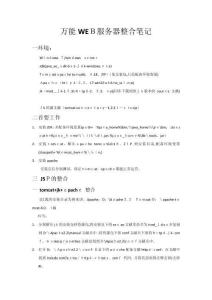 萬能服務(wù)器學(xué)習(xí)筆記