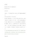 德語面試攻略大全