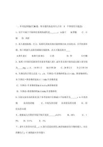 廣西一級(jí)公共營養(yǎng)師證試題