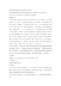 聯合國國際貨物銷售合同公約(逐句中英文對照)