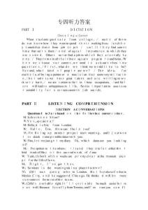 英語專四聽力原文和答案