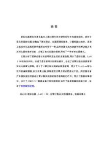 基于LabVIEW的虛擬頻率計設(shè)計