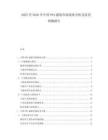 2025至2030年中國P84濾袋市場現(xiàn)狀分析及前景預(yù)測報告