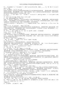 英語專業(yè)四級單選題匯總