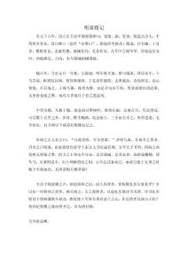 趙孟頫明肅樓記