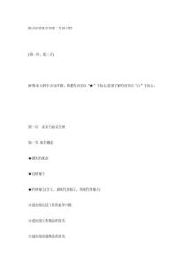 報關(guān)員資格考試資料