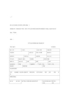 報關(guān)員考試報關(guān)單填制與查錯習(xí)題