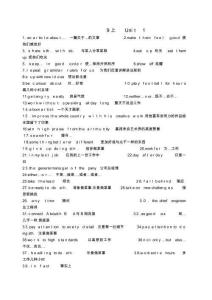 牛津譯林版9A全冊詞組句子匯總