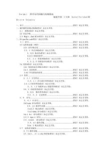 Delphi 程序員代碼編寫標(biāo)準(zhǔn)指南