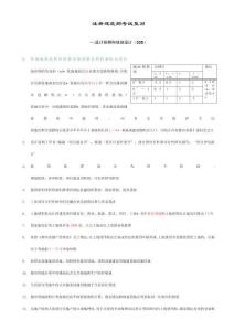 一級(jí)注冊(cè)建筑師考試復(fù)習(xí)