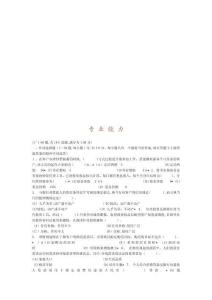 理財(cái)規(guī)劃師專業(yè)能力考試