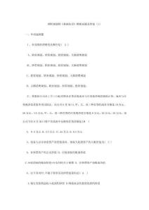 理財(cái)規(guī)劃師