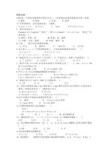 赤峰學(xué)院vb模擬試題庫含答案