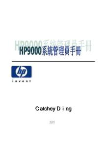 HP9000系統(tǒng)管理員手冊(cè)HP9000小型機(jī)