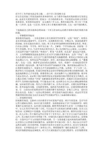 班主任工作經(jīng)驗交流會發(fā)言稿