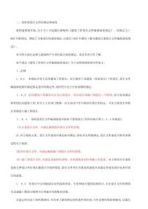 一級(jí)注冊(cè)建筑師考試建筑設(shè)計(jì)