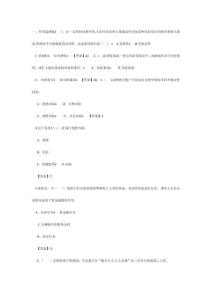 理財(cái)規(guī)劃師考試復(fù)習(xí)題風(fēng)險(xiǎn)管理和保險(xiǎn)規(guī)劃