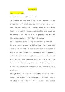 清晰版6月六級(jí)答案