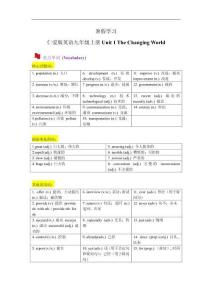 暑假Unit1 The Changing World  預(yù)習(xí)（含答案）2025-2026學(xué)年仁愛科普版九年級英語上冊