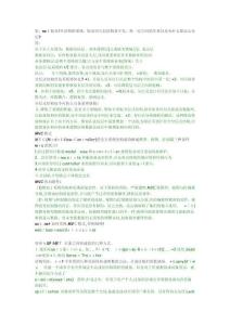 人力資源Net面試問答大匯總