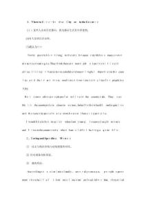 河南省專升本英語作文