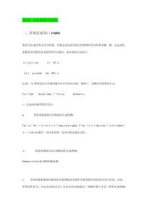 法語專四語法復習詞法一冠詞