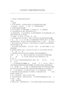 人力資源VisualBasic程序設(shè)計(jì)形成性考核冊(cè)作業(yè)及答案