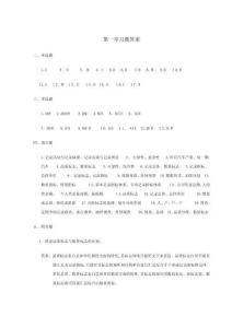 統計學原理習題答案