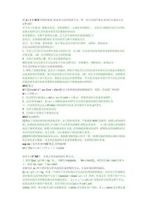 人力資源Net面試問答大匯總