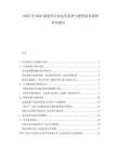 2025至2030鼓套件行業(yè)運(yùn)營態(tài)勢(shì)與投資前景調(diào)查研究報(bào)告