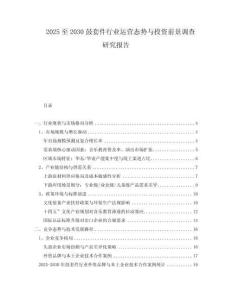 2025至2030鼓套件行業運營態勢與投資前景調查研究報告