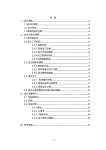 創(chuàng)意燈具的外形設計與加工