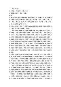 炎德.英才湘東教學聯盟2025年7月高三語文聯考試題及答案