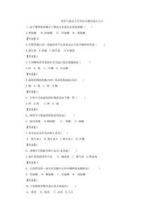 營養(yǎng)學(xué)試卷