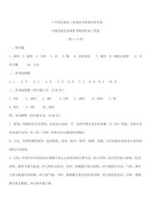 電大秋中國法制史形成性考核冊答案