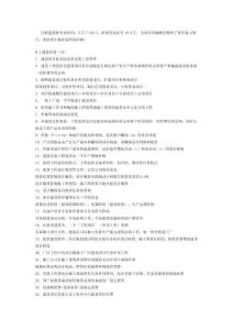 注冊(cè)建筑師考試建筑經(jīng)濟(jì)施工與設(shè)計(jì)業(yè)務(wù)管理復(fù)習(xí)要點(diǎn)