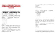 [平羅縣]2025寧夏石嘴山市平羅縣供銷合作社聯合社招聘5人筆試歷年參考題庫附帶答案詳解
