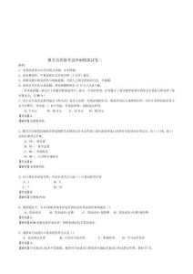 報(bào)關(guān)員資格考試沖刺模擬試卷